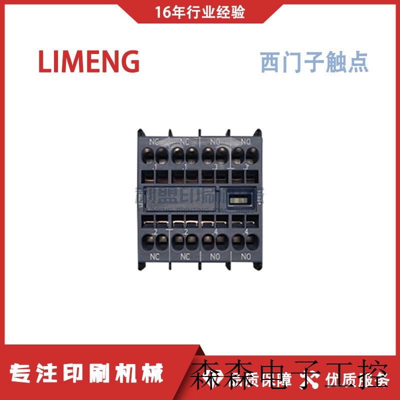 KBA高宝印刷机配件RA105RA142RA145原装触点3RH2911-2HA22