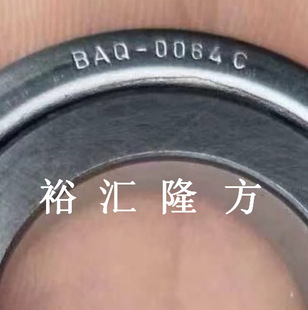 BAQ0064C 10.5mm 0064C 现货直销BAQ 汽车方向机轴承