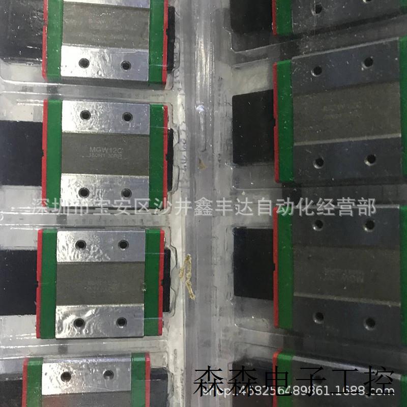 全新导轨滑块现货出售MGW12C MGW7C  MGW15C MGW9C 现货特价