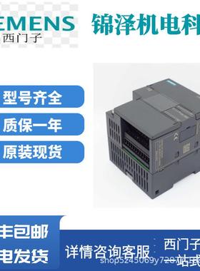 现货直销 PLC 200 SMART SM DI08 输入输出模块 6ES7288-2D