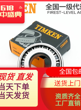 现货直销418 419 420 421 414AX 412A英制圆锥滚子轴承精密