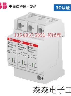 abb 电涌/浪涌 特惠原装OVR T2 3N 80-440s P TS QS 10230670