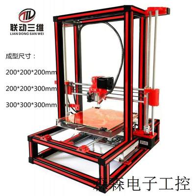 3D打印机套件  高精度 prusa i3铝型材升级版 diy套件 3d printer