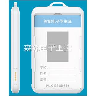 智能电子学生证 工卡 4G全网通 学生卡 考勤打卡 卡牌 卡片定位器