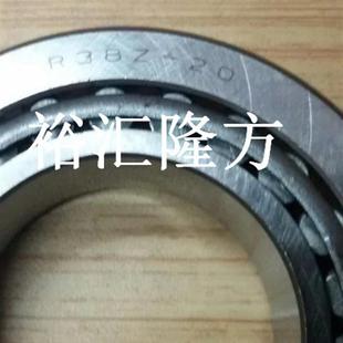 R382 圆锥滚子轴承 非标汽车轴承 现货直销R38Z