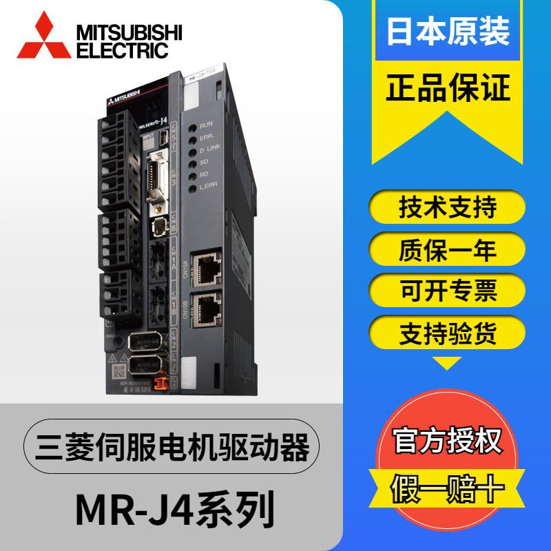 现货直销原装以太网伺服驱动器MR-J4-100/200/350/500/700GF4