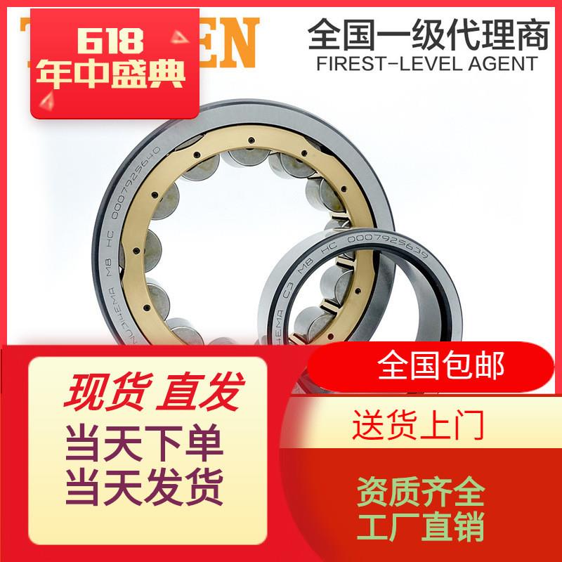 现货直销NU2244EMA/C3/C4 /圆柱滚子轴承精密冶金机