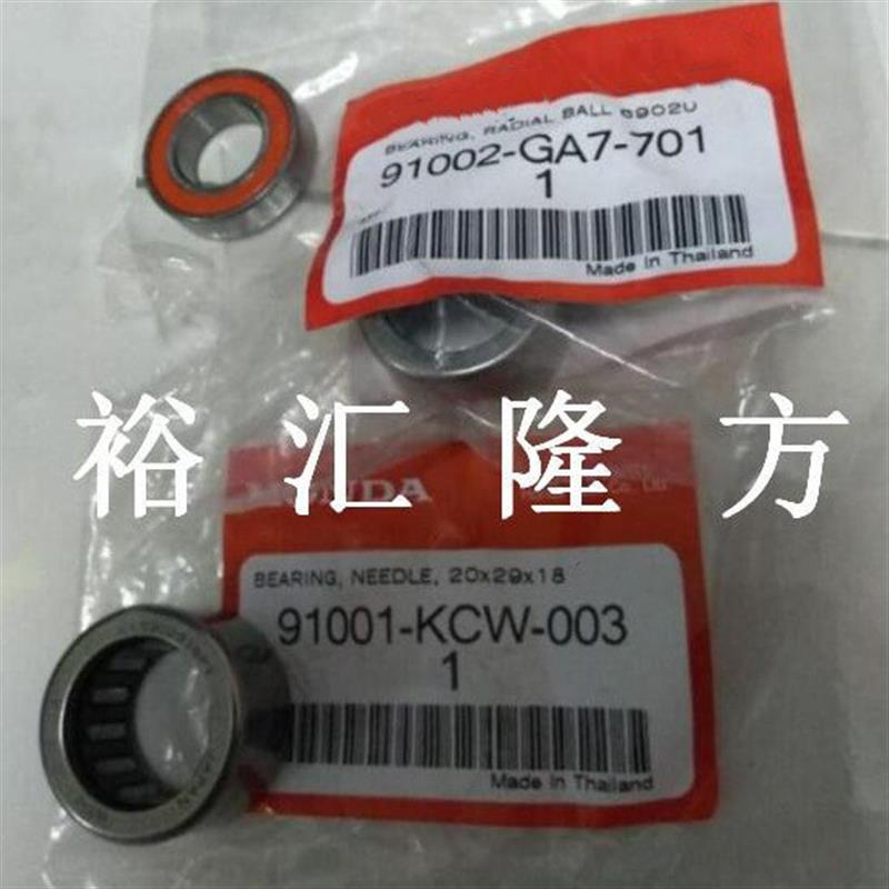 现货直销91002-GA7-701 深沟球轴承 91002GA7701 汽车轴承