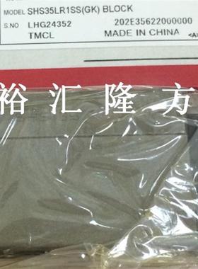 现货直销SHS35LR 滑块 SHS35LR1SS 直线滑块 SHS35LR1UU