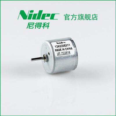 现货直销Nidec尼得科内转子搅拌直流无刷电机12V24mm3相6200转13H