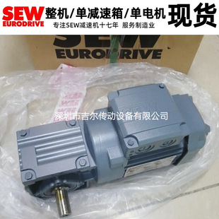 0.37KW DRS71S4 现货直销减速机现货 R37