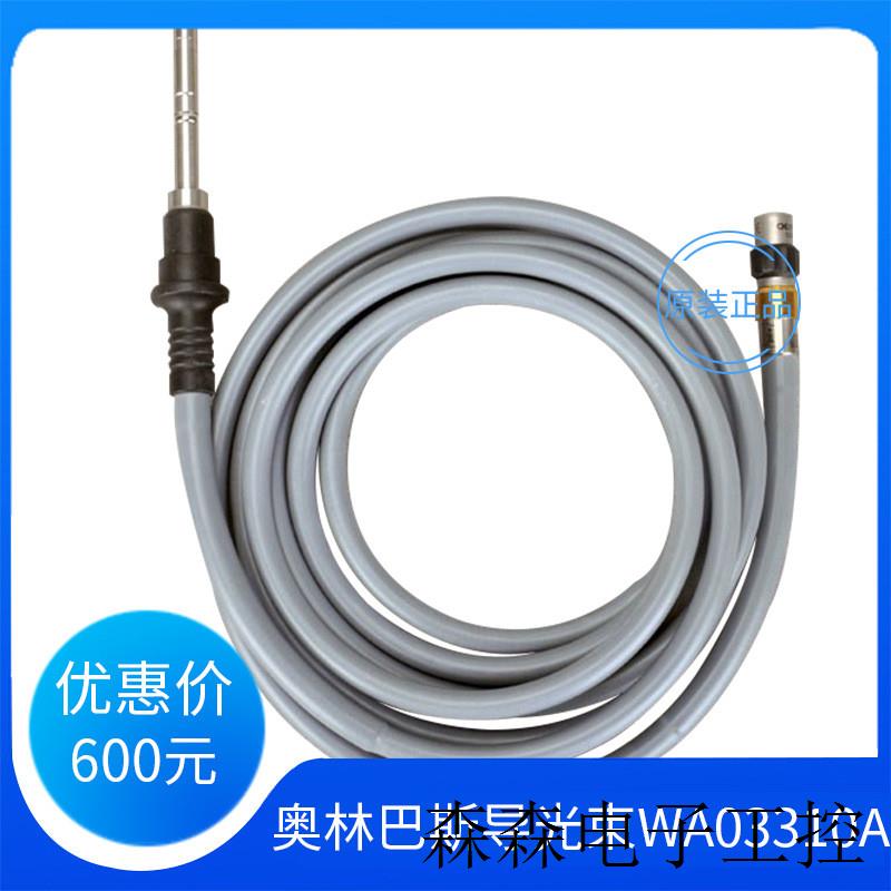 全新奥林巴斯导光束 OLYMPUS WA03310A WA03300A 内窥镜光纤