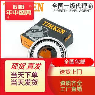 65320英制圆锥滚子轴承精密 现货直销65390