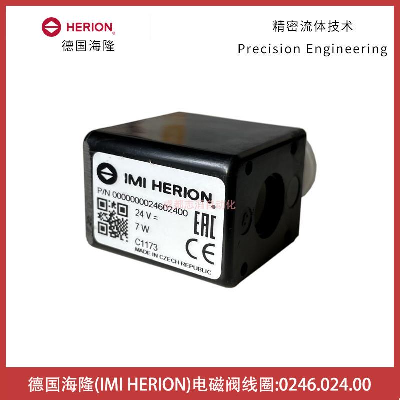 现货直销0246.024.00德国电磁阀线圈HERION电磁线圈0246电压D