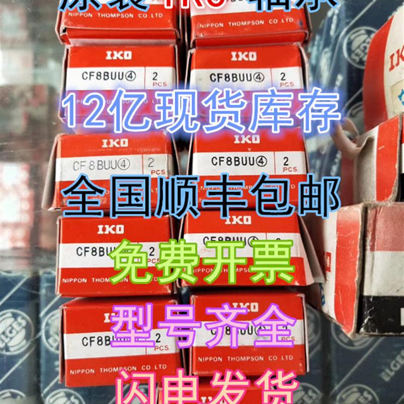 现货直销NATB5903复合滚针轴承 原装 假一罚十