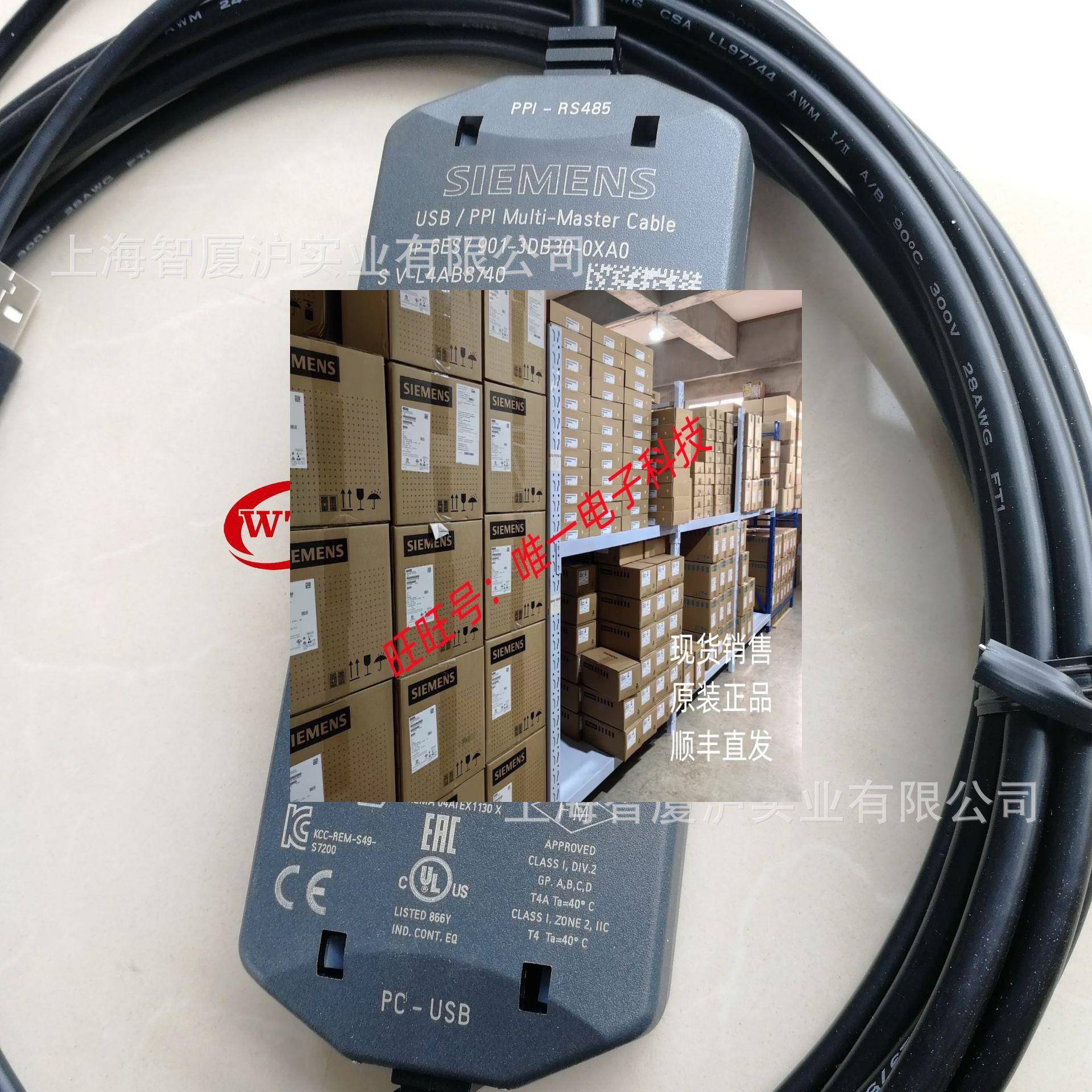 6ES7901-3DB30-0XA0西门子200CN系列PLC USB口编程电缆议价