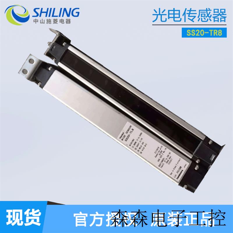 竹中光电传感器 SS20-TL8 SS20-TR8 对射区域保护光幕 议价
