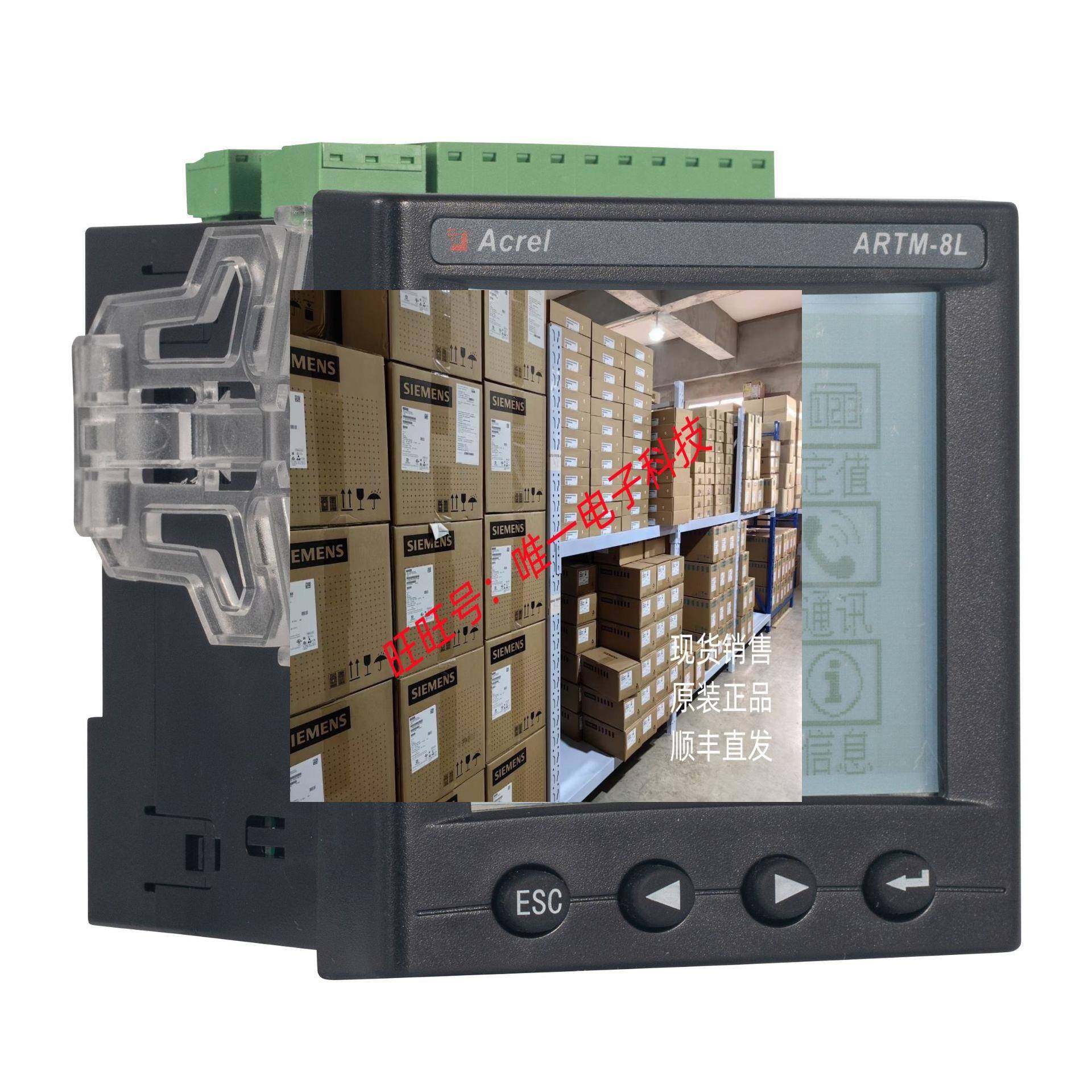 安科瑞8路温度巡检仪ARTM-8L可接入 NTC、PT100/PT1000开孔92安装