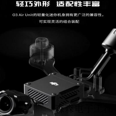 DJI大疆O3图传 天空端高清数字 FPV穿越机 适配v2/Goggles2眼镜