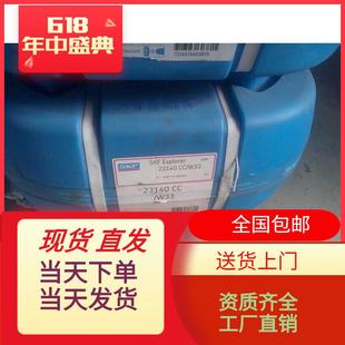 W33 CCK 进口轴 C4调心滚子轴承 轴承 现货直销轴承 23140CC