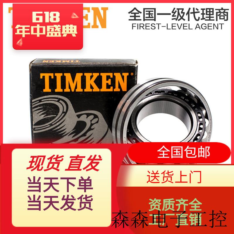 进口调心滚子轴承冶金机破碎机振动筛21308K/EJ/EM/W33/C3