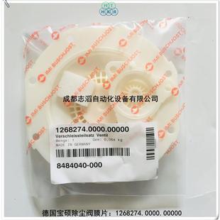 现货直销1268274.0000.00000除尘阀膜片BUSCHJOST脉冲阀膜片1