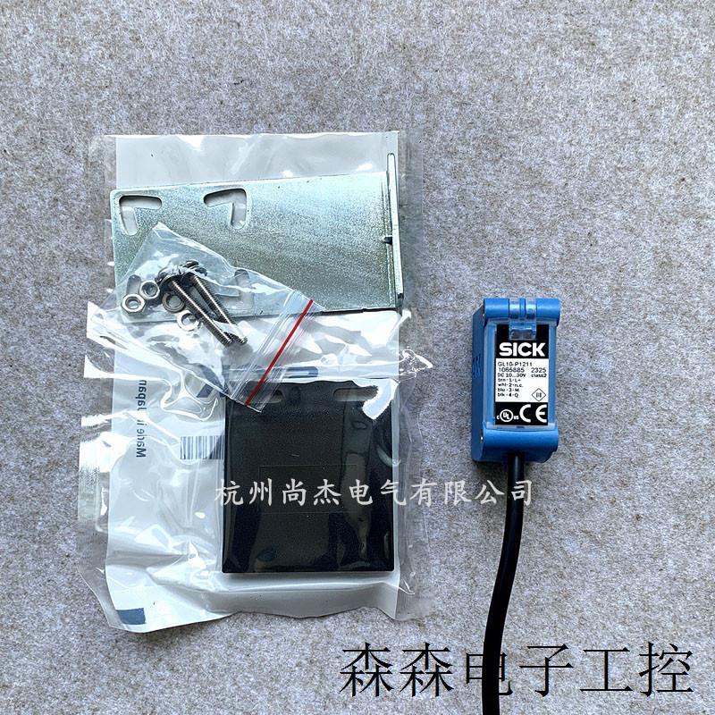 原装SICK镜面反射光电传感器GL10-R9812 GL10-P4151 GL10-N1221