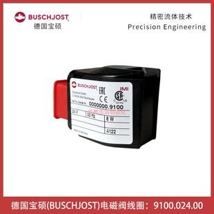 现货直销9100.024.00德国电磁阀线圈BUSCHJOST9101.024.00
