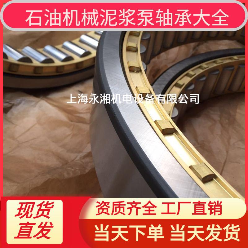现货直销32626H NU2326M 兰石ZP175 泥浆泵轴承 转盘轴承西北轴承