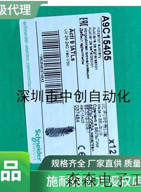 代理接触器触点A9C15914  A9C69440  A9C22712  A9C20732