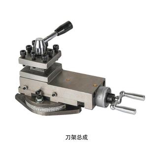 现货直销车床刀架总成小型机床刀架配件小托板四方刀架快换车床刀