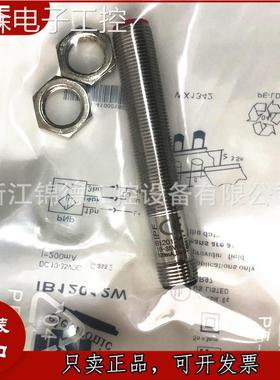 全新德国IPF电感式传感器接近开关IN120170 IN120174 质保二年议