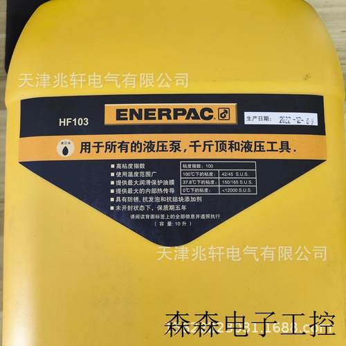 恩派克液压油液压泵使用油10KG液压油