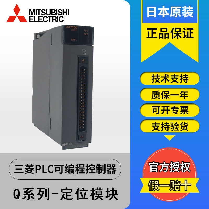 现货直销原装PLC可编程控制器定位模块LD75P1-CM LD75P2-CM L