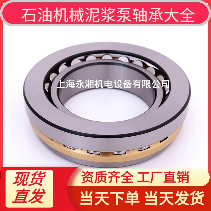 现货直销29420M 9039420    29420E 重型轴承,进口轴承 推力滚子