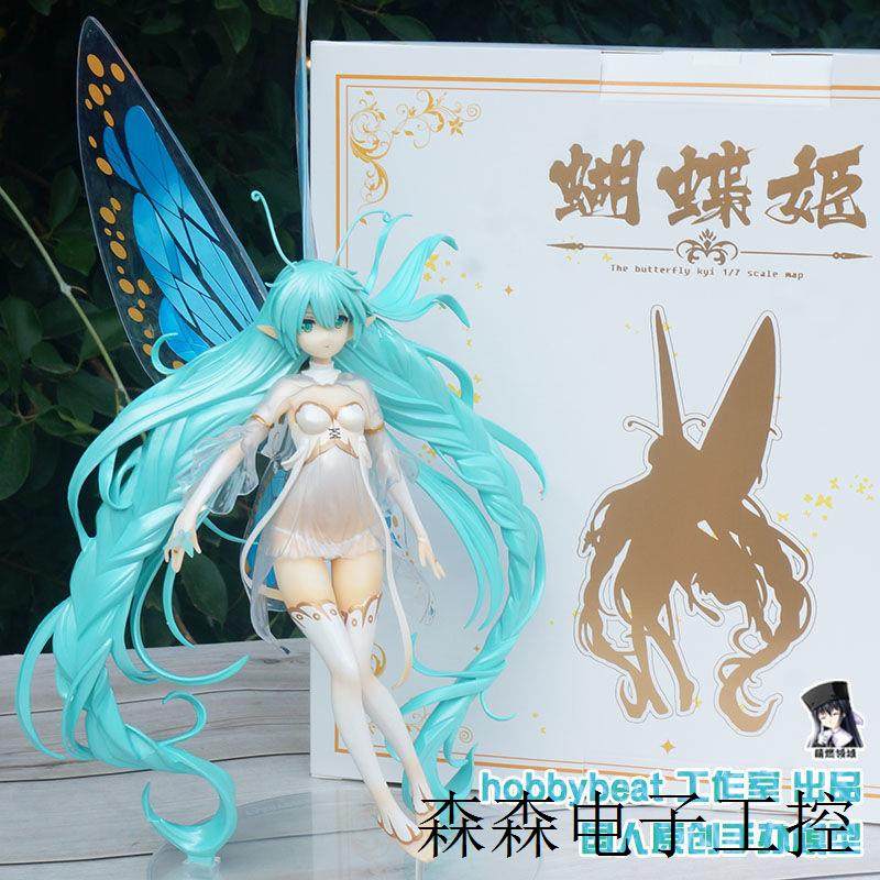 蝴蝶姬模型hobbybeat工作室国产原创动漫模型蝶精灵摆件萌燃领域,玩具/童车/益智/积木/模型,投掷套圈,淘宝优惠券,粉丝福利购,淘宝优惠卷