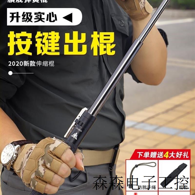 极悍弹簧棍防身甩棍防狼合法车载用品武器便携伸缩机械棍甩辊铁棒