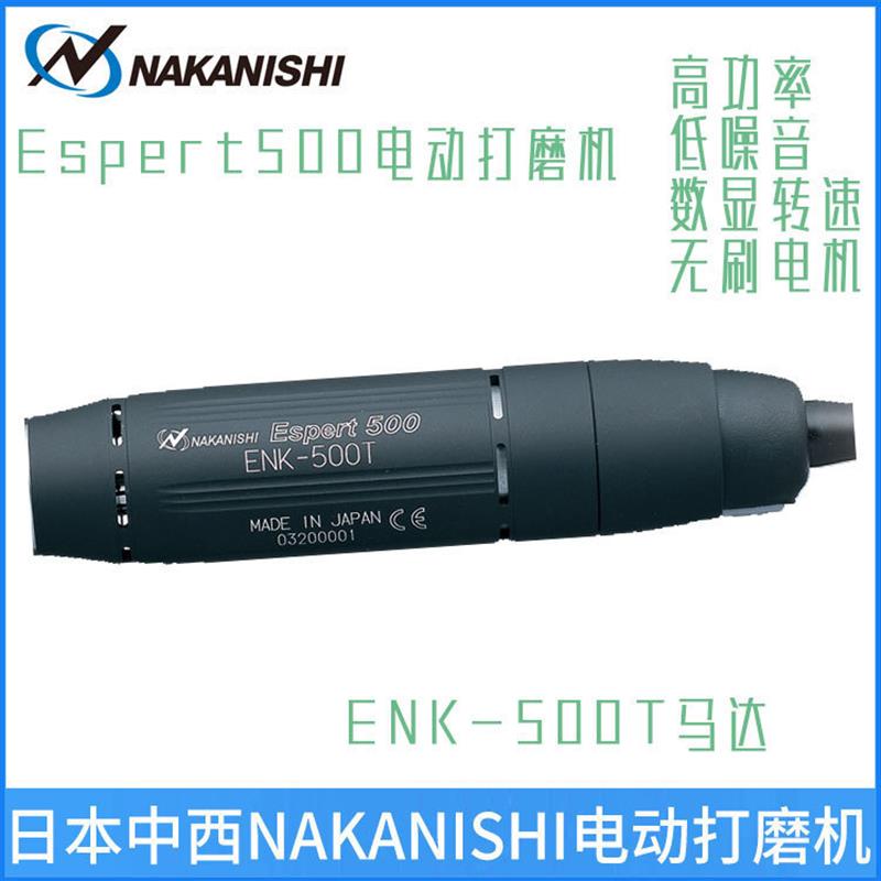 现货直销ENK-500C/ENK-500T打磨笔动力头Espert 500电动打磨机手
