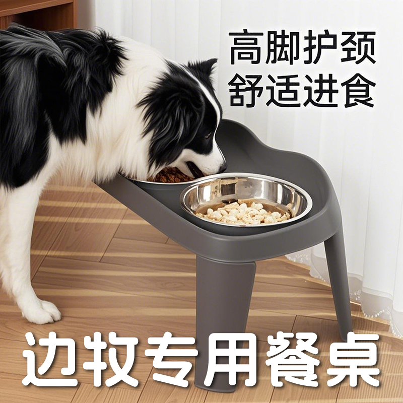 边牧专用护颈餐桌狗狗吃饭碗食盆不锈钢高脚支架子防打翻中大型犬