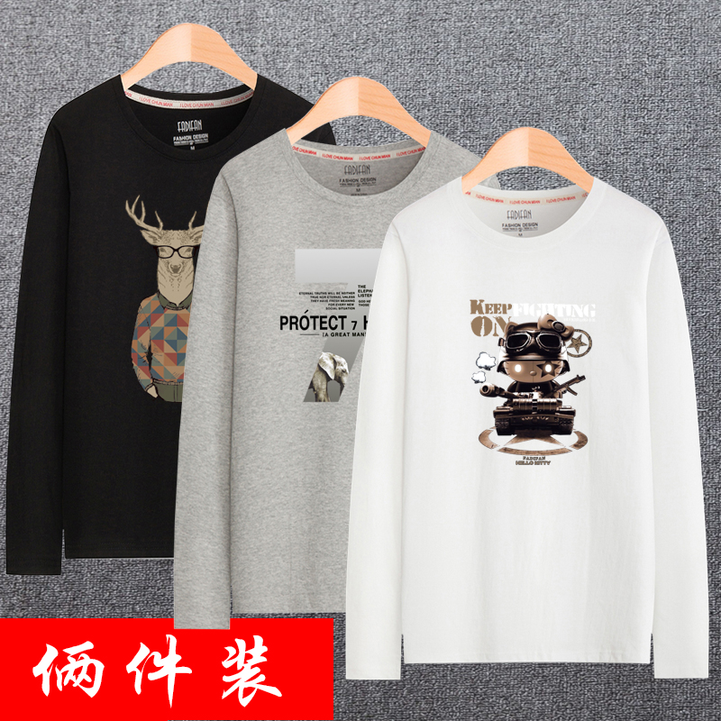 2件】秋衣男士长袖t恤纯棉圆领