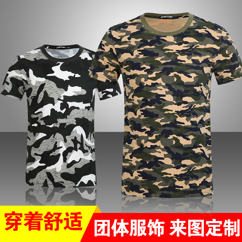 迷彩短袖男女学生军训t恤圆领订制团体训练服外穿纯棉体能半袖t恤