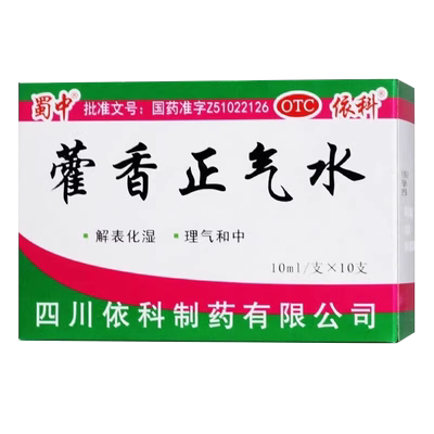 【蜀中】藿香正气水10ml*10支/盒