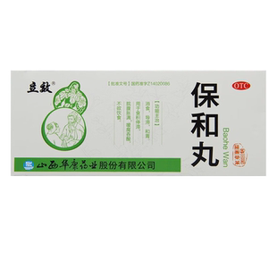 立效保和丸10丸消食导滞和胃食积停滞脘腹胀满不欲饮食嗳腐吞酸