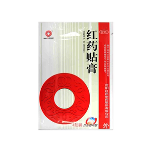 沈阳红药贴膏活血止痛祛瘀生新用于跌打损伤筋骨瘀痛膏药贴旗舰店