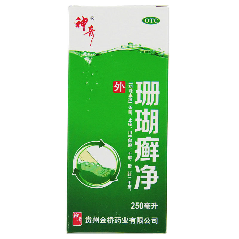 贵州神奇珊瑚癣净250ml杀菌止痒手足癣脚癣指趾甲癣泡脚脱皮藓净