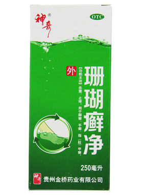 【神奇】珊瑚癣净250ml*1瓶/盒