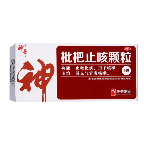 贵州神奇枇杷止咳颗粒3g*9袋正止嗽化痰支气管炎咳嗽品旗舰店