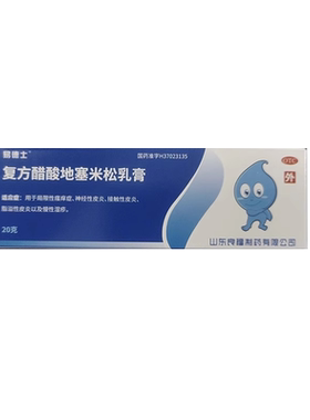 【良福】复方醋酸地塞米松乳膏0.075%1%1%*20g*1支/盒