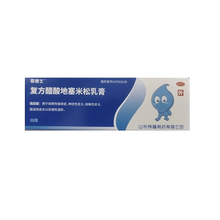 易德士复方醋酸地塞米松乳膏20g皮肤瘙痒神经性溢脂性皮炎湿疹