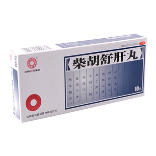 沈阳红药 柴胡舒肝丸10g*10丸舒肝理气消胀止痛肝气不舒呕吐酸水